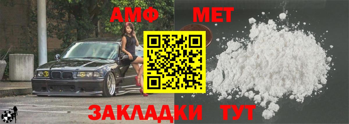 Amphetamine  Амфетамин 97%  Вход с VPN  Кандалакша 