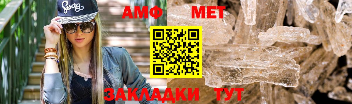 АМФ Розовый Кандалакша
