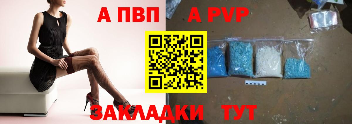 A-PVP кристаллы  Alpha-PVP VHQ  Альфа ПВП СК  Вход с VPN  Кандалакша 
