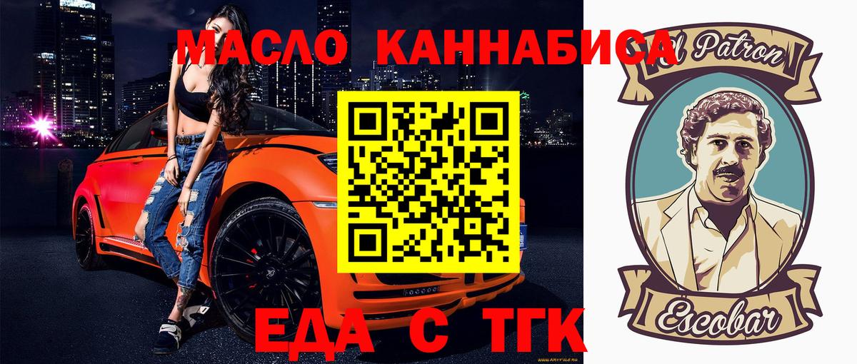 Кандалакша  Еда ТГК марихуана  Вход с VPN 