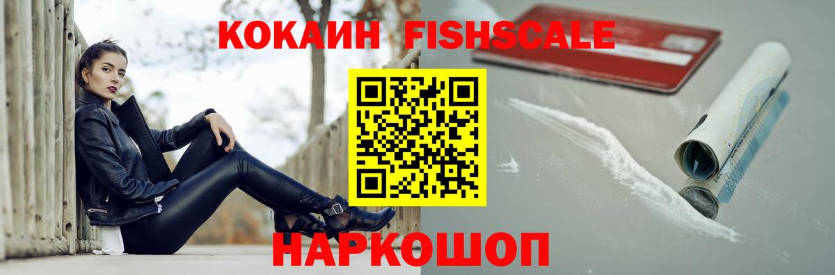 Кокаин 98% Кандалакша