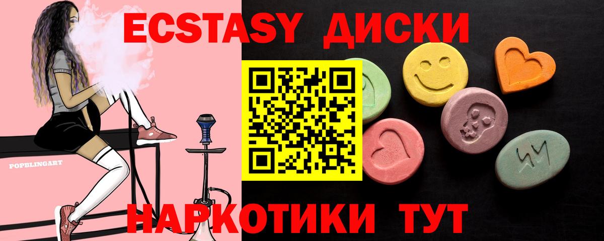 ЭКСТАЗИ 99%  Экстази  Кандалакша  гидра зеркало  Вход с VPN  Ecstasy диски 