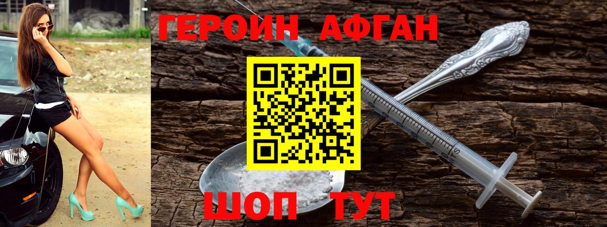 Героин белый Кандалакша