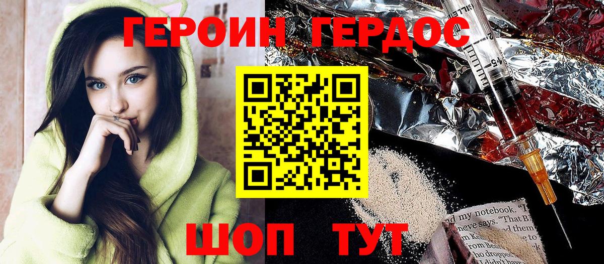 Кандалакша  Героин гречка  Вход с VPN 