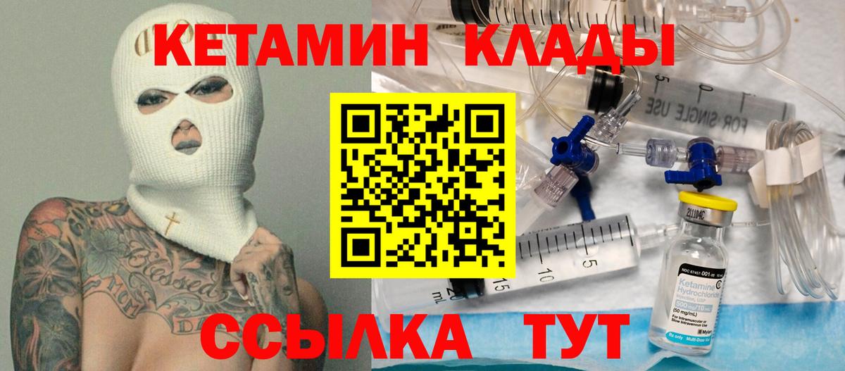 hydra сайт  Кетамин VHQ  Кетамин ketamine  Вход с VPN  Кандалакша 