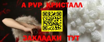 спайс Краснознаменск