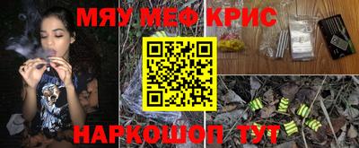 спайс Краснознаменск