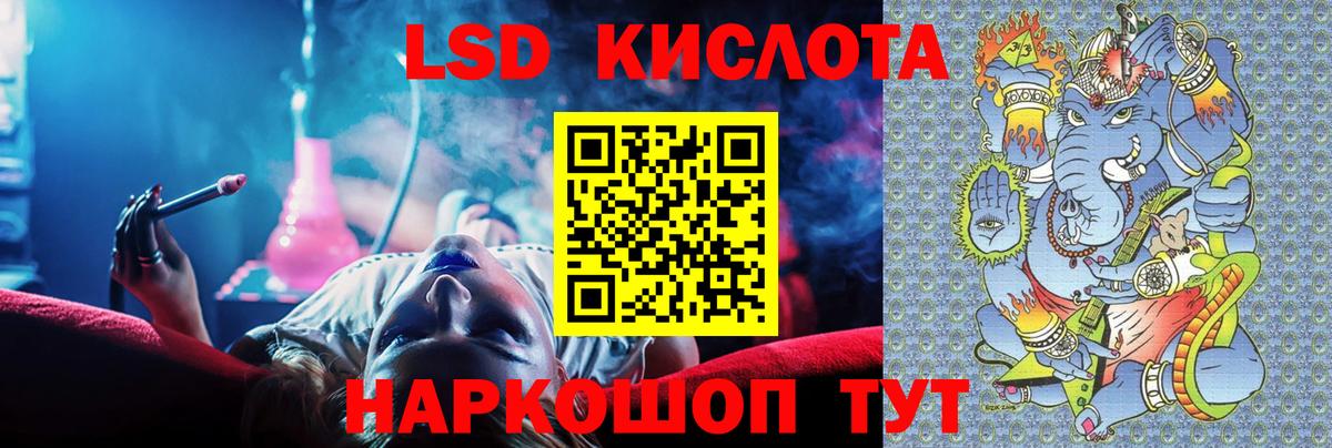 ЛСД экстази кислота  KRAKEN ссылка  Кандалакша  Лсд 25 экстази ecstasy  Вход с VPN  ЛСД экстази 