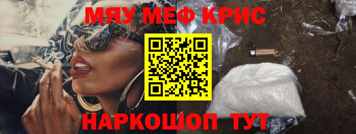 Меф  Мефедрон мяу мяу  Вход с VPN  Кандалакша  МЕФ кристаллы 