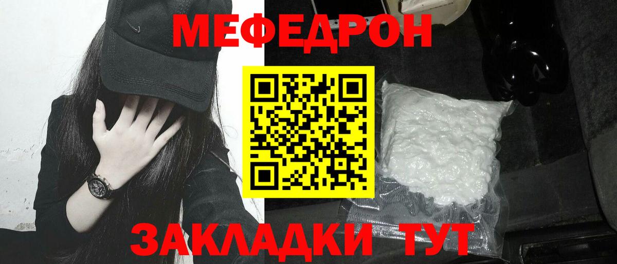 Меф мяу мяу мука Кандалакша
