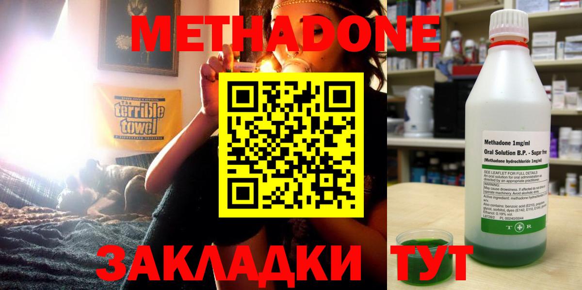 Кандалакша  МЕТАДОН мёд  Вход с VPN  Метадон VHQ 