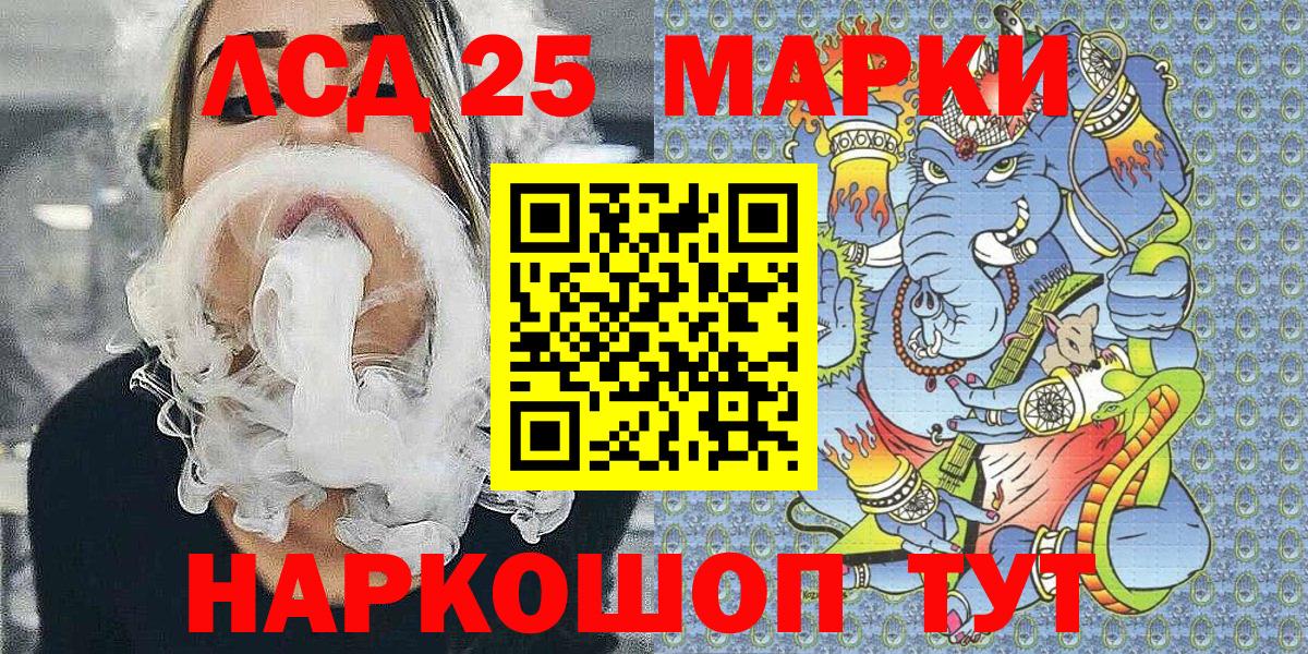 Наркотические марки 1500мкг Кандалакша