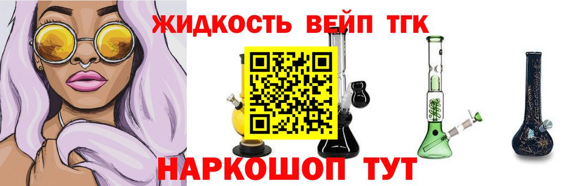 Дистиллят ТГК жижа  Вход с VPN  Кандалакша 